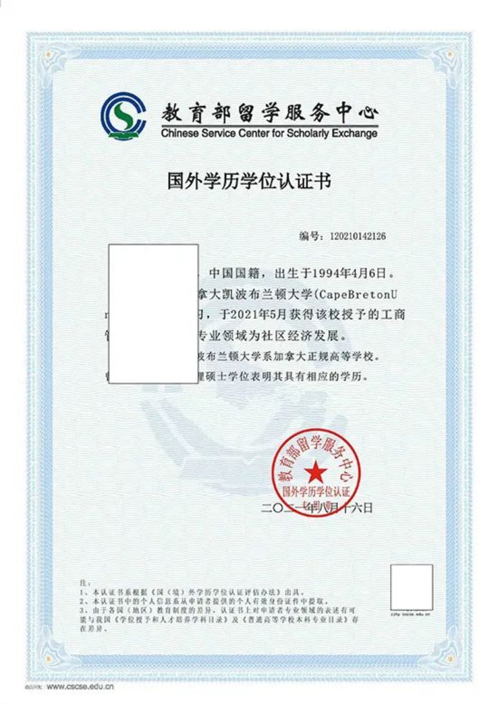 bv伟德国际1946官网